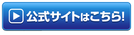 購入ボタン